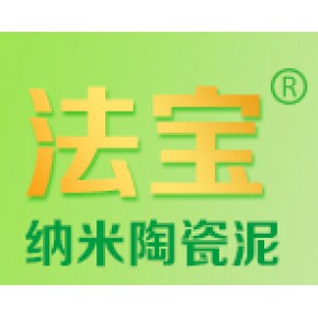 江西法宝建材有限公司